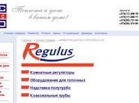 ������������ ��� ������ Regulus 